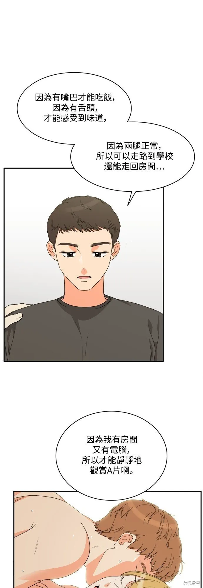 第74话 第28页