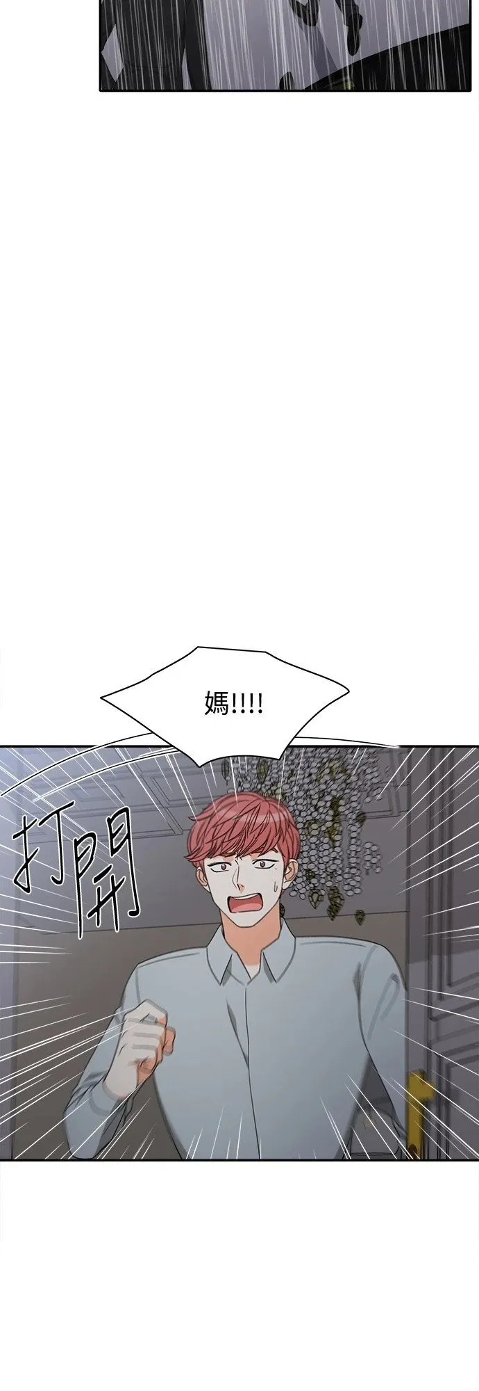第76话 第33页