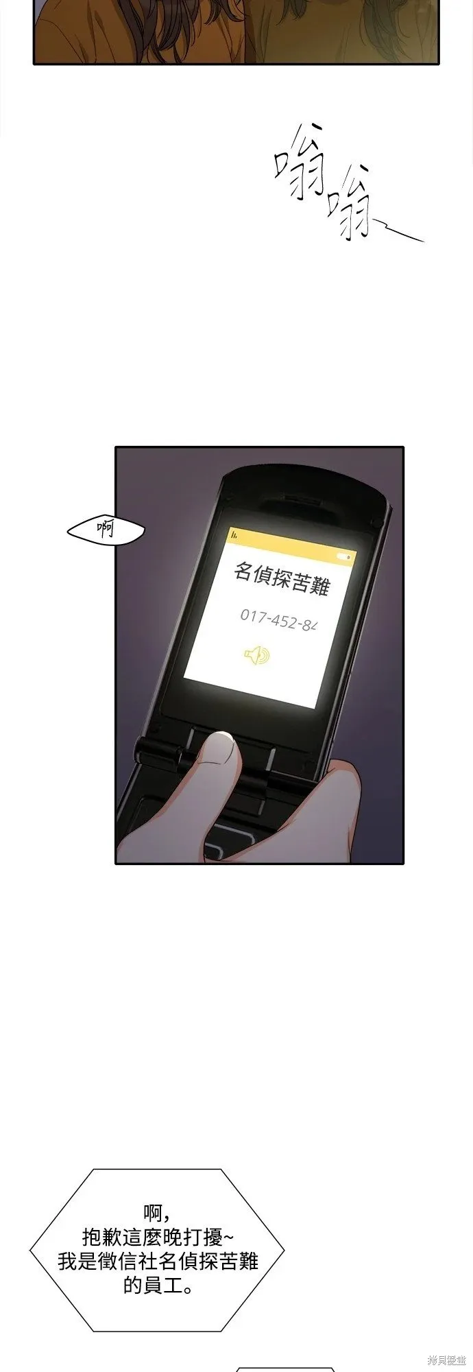 第82话 第30页