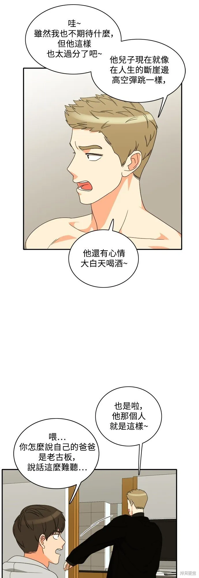 第87话 第20页