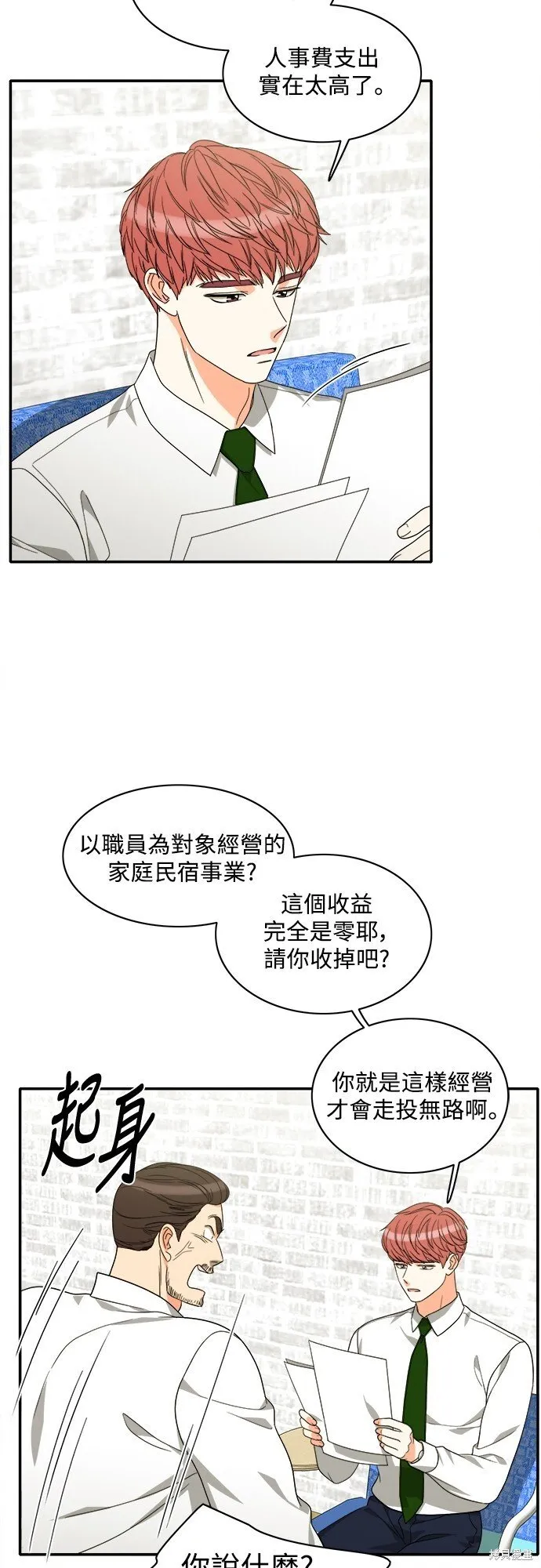 第88话 第32页
