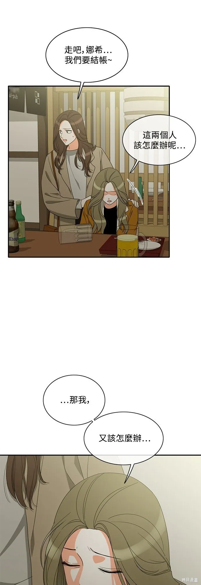 第89话 第1页