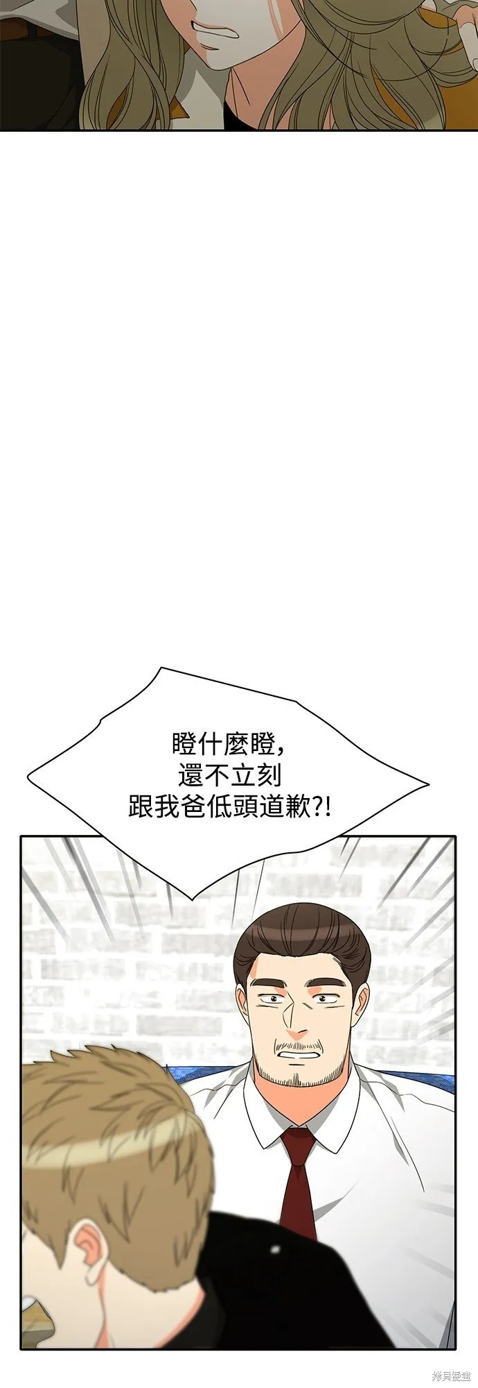第89话 第2页