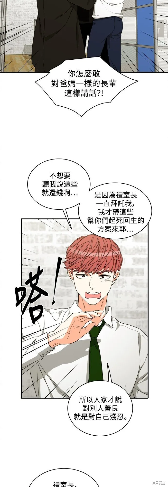 第89话 第4页