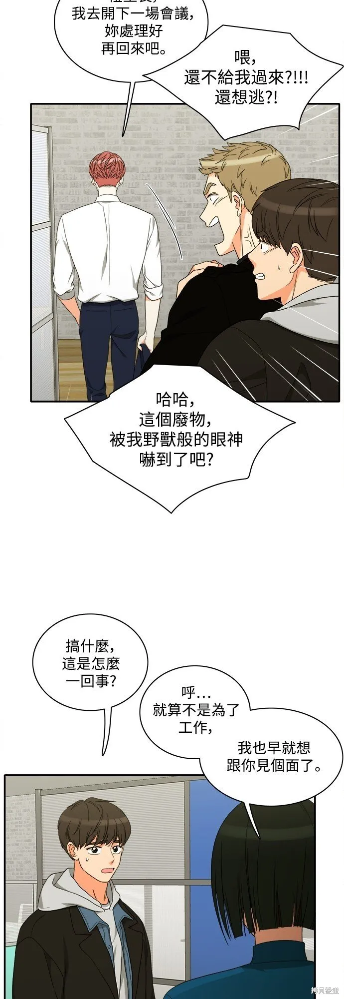 第89话 第5页