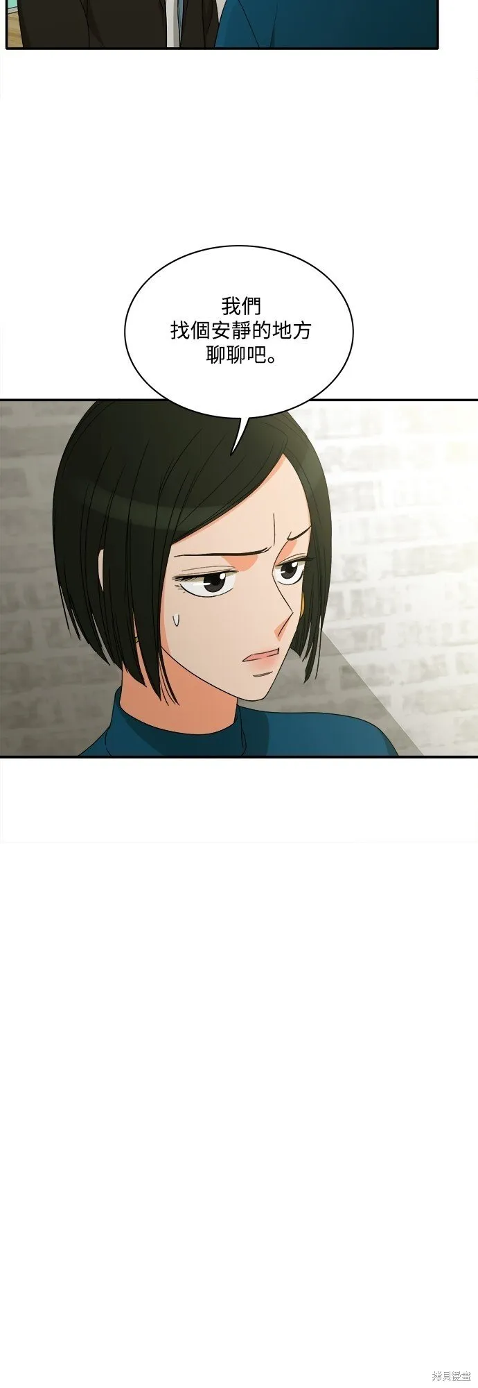 第89话 第6页