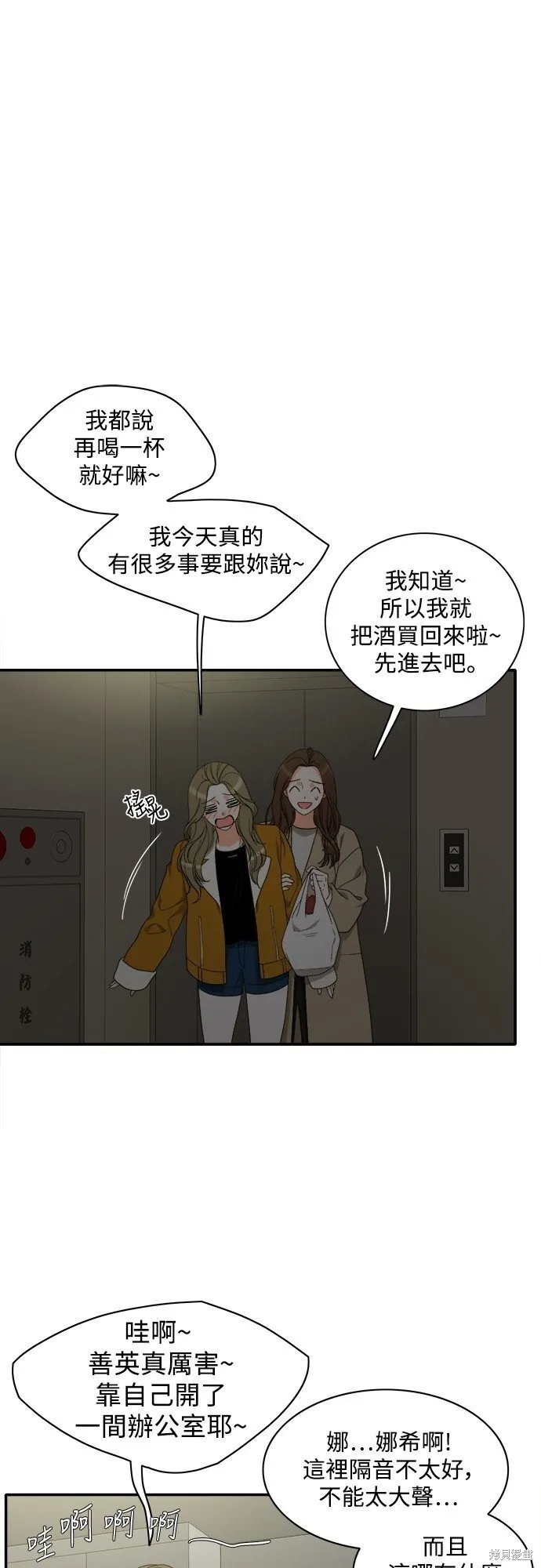 第89话 第7页