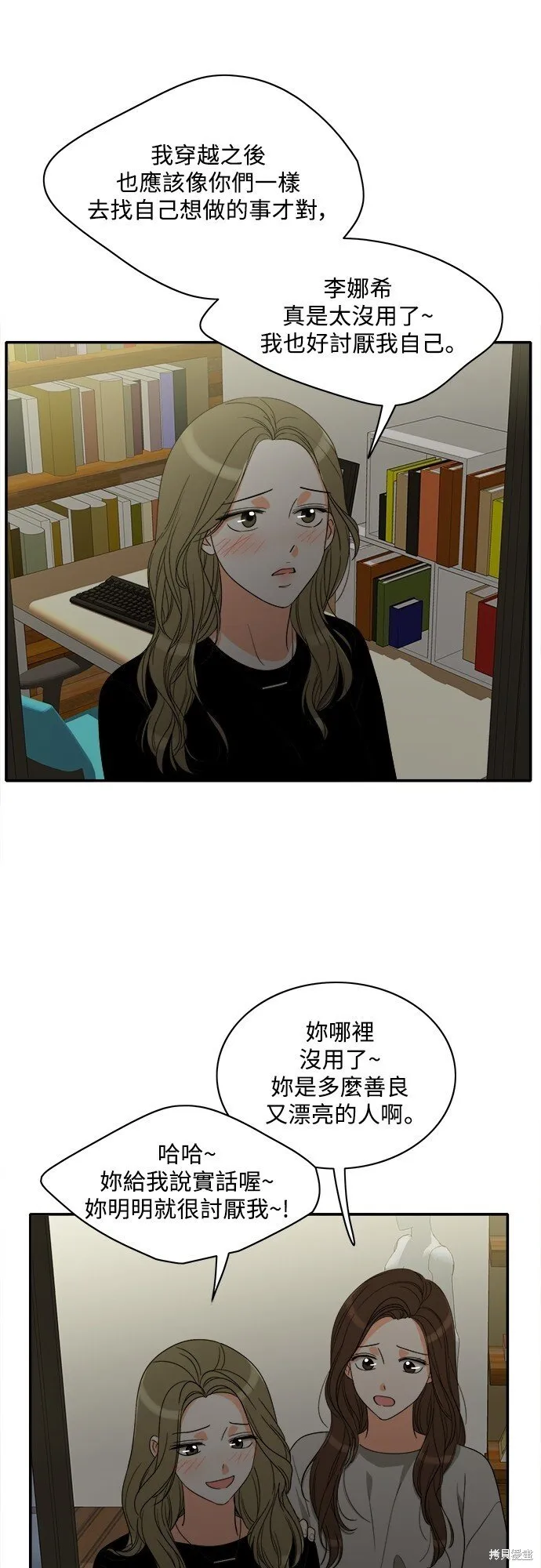 第89话 第9页