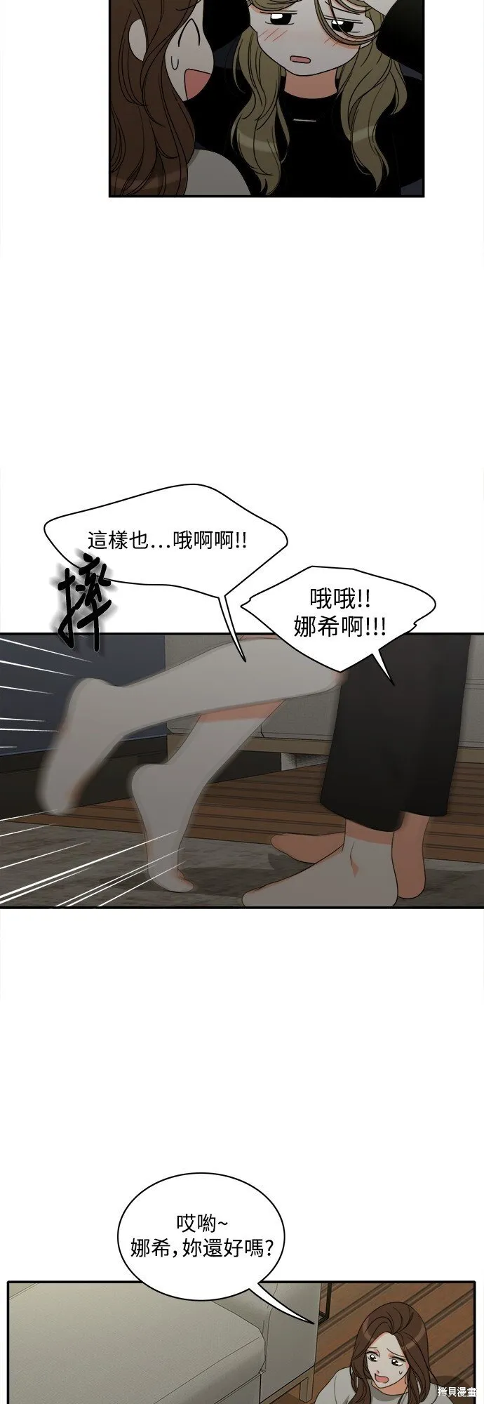 第89话 第11页