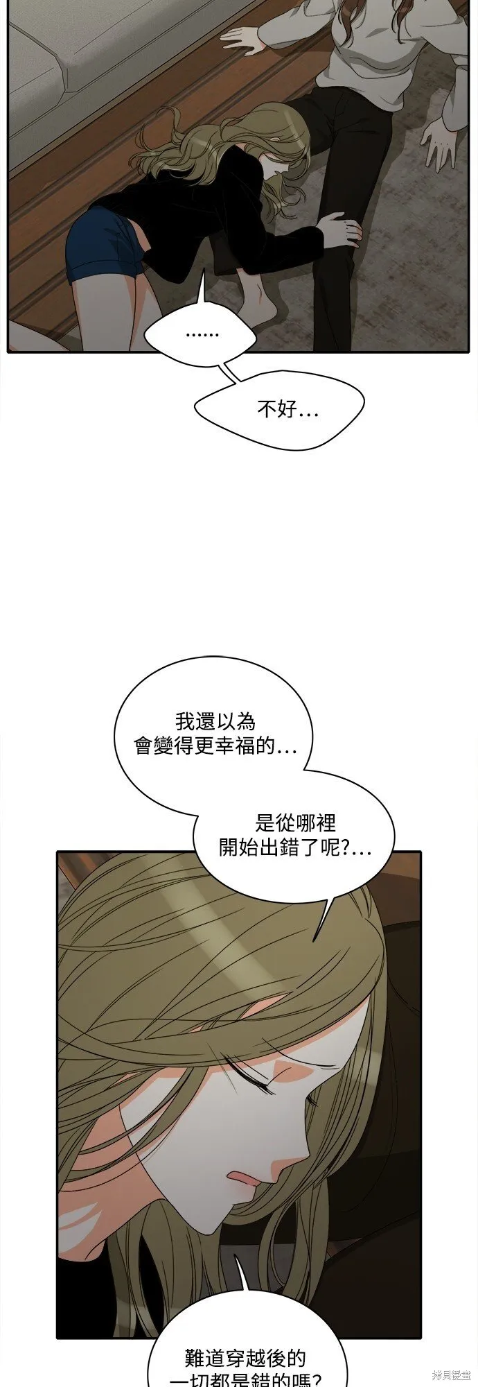 第89话 第12页