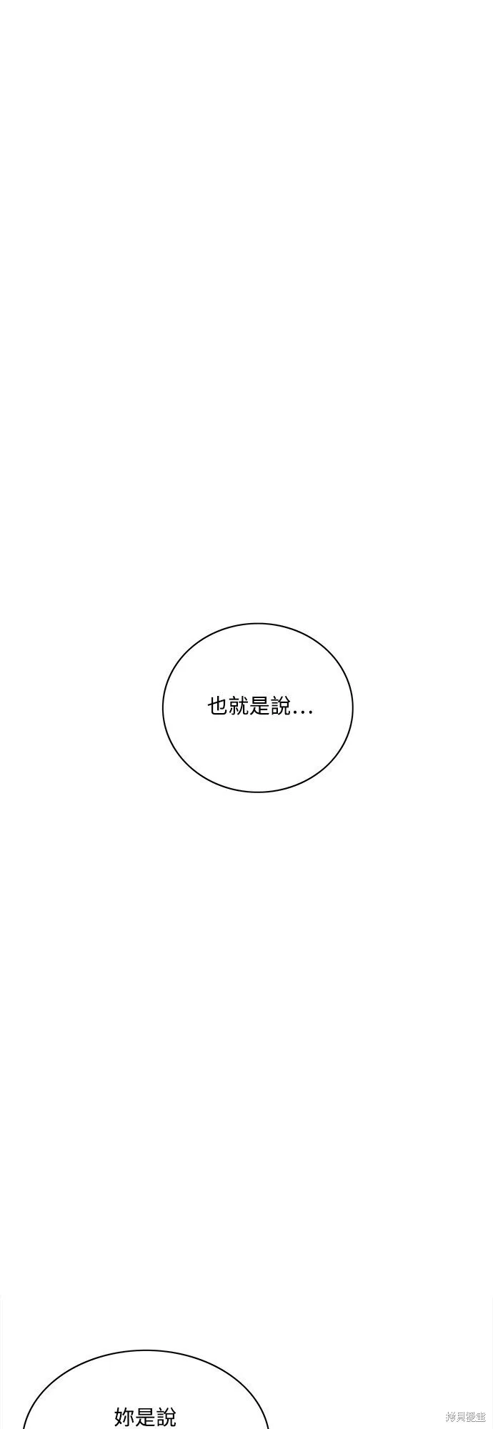 第89话 第14页