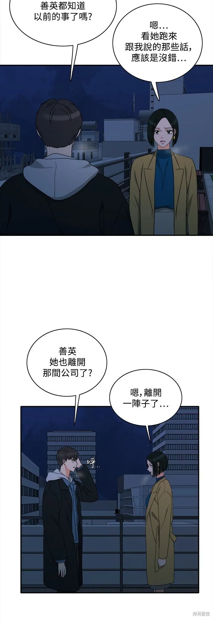 第89话 第15页