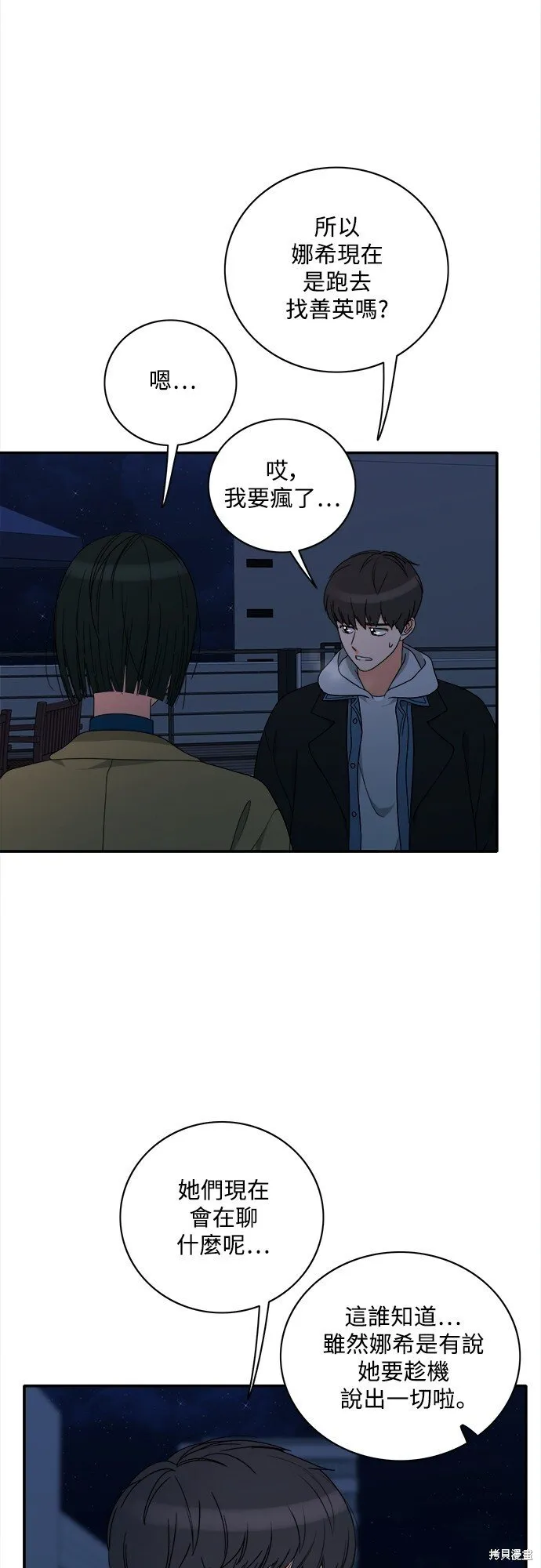 第89话 第16页