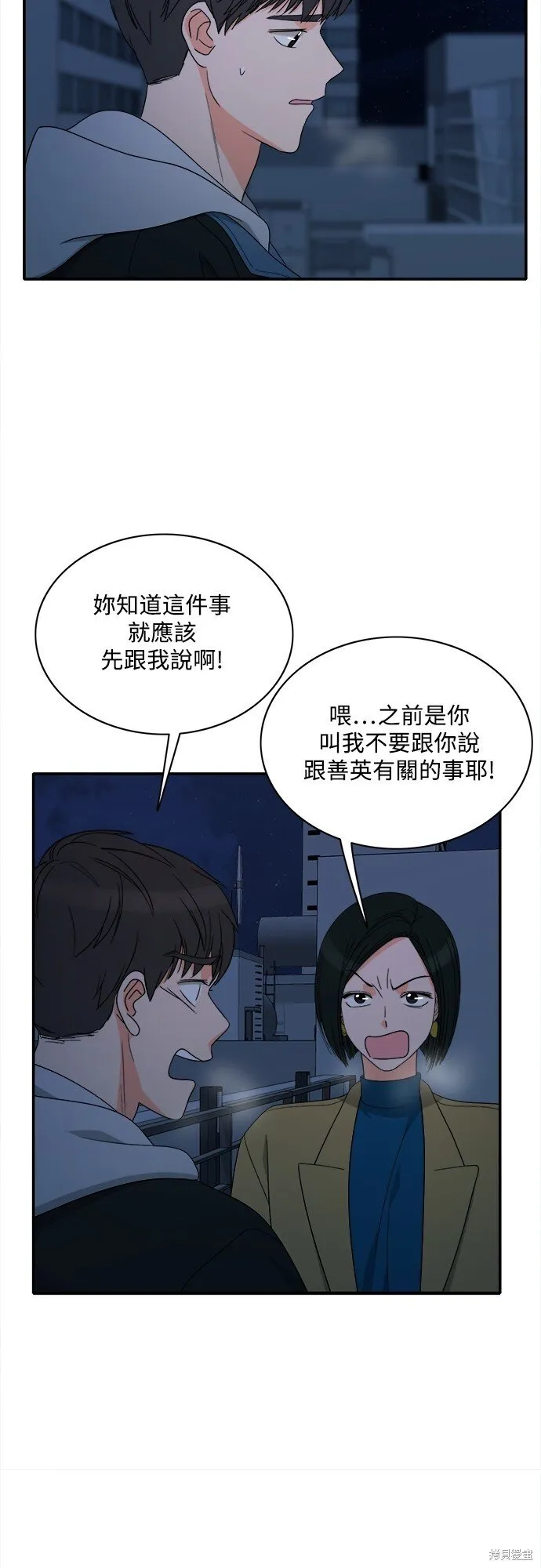 第89话 第17页