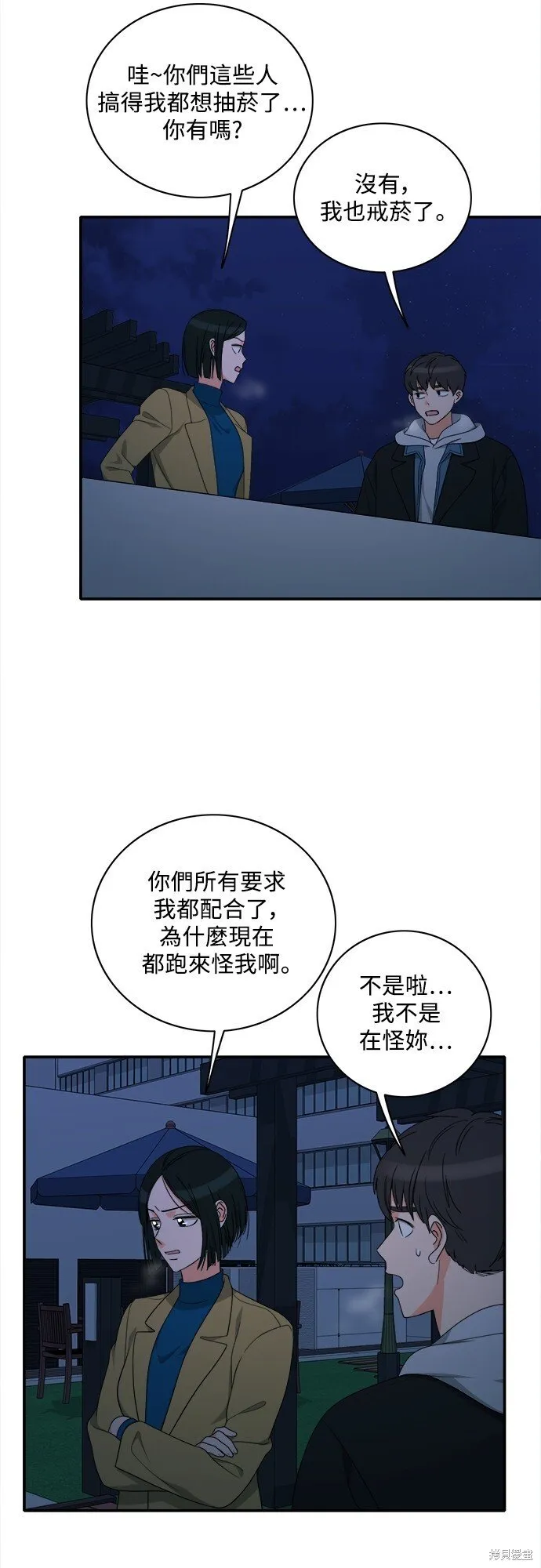 第89话 第18页
