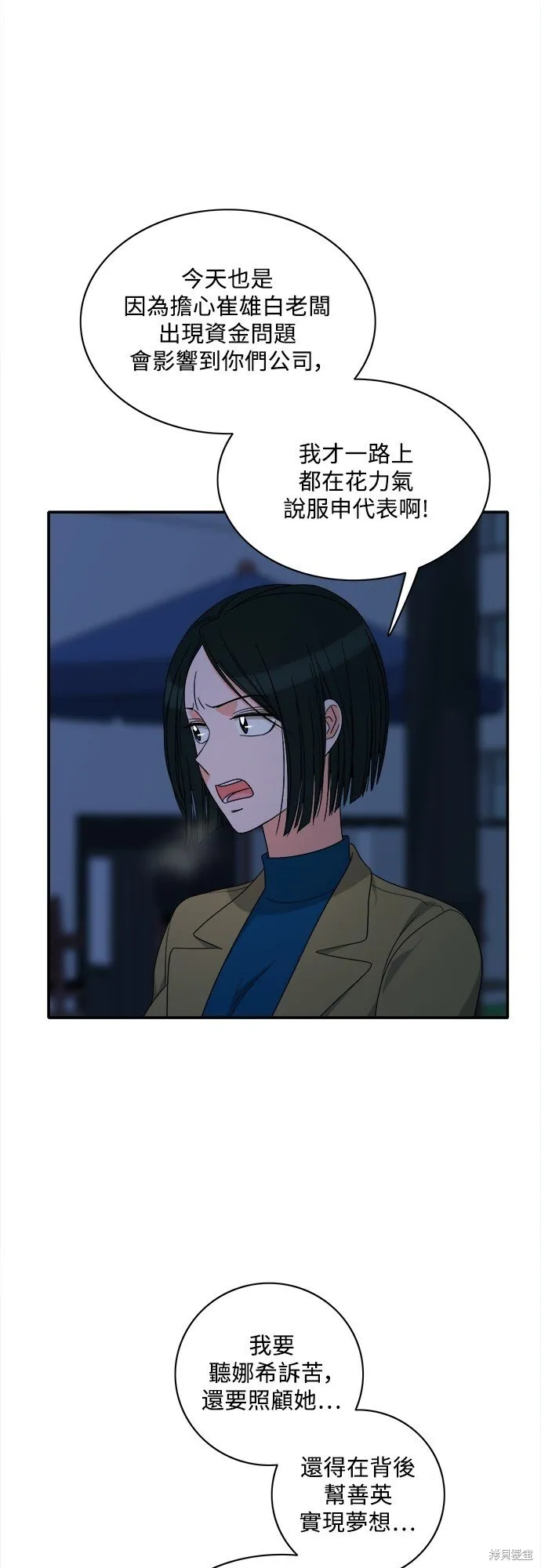 第89话 第19页