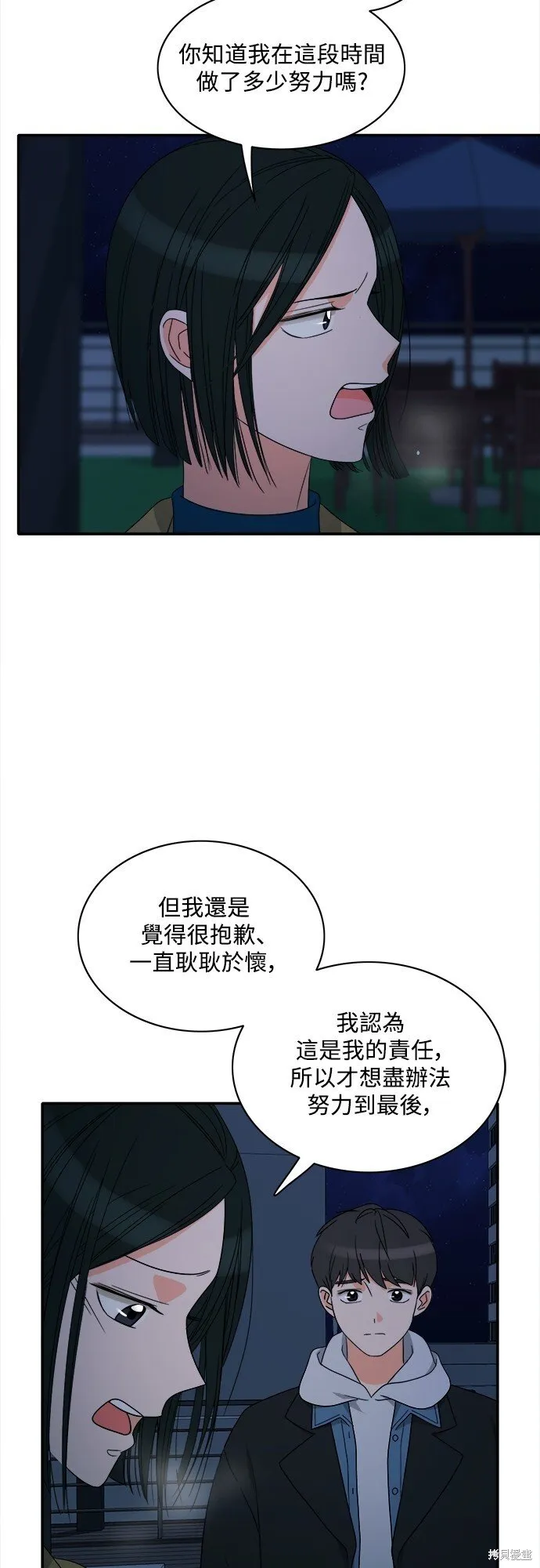第89话 第20页