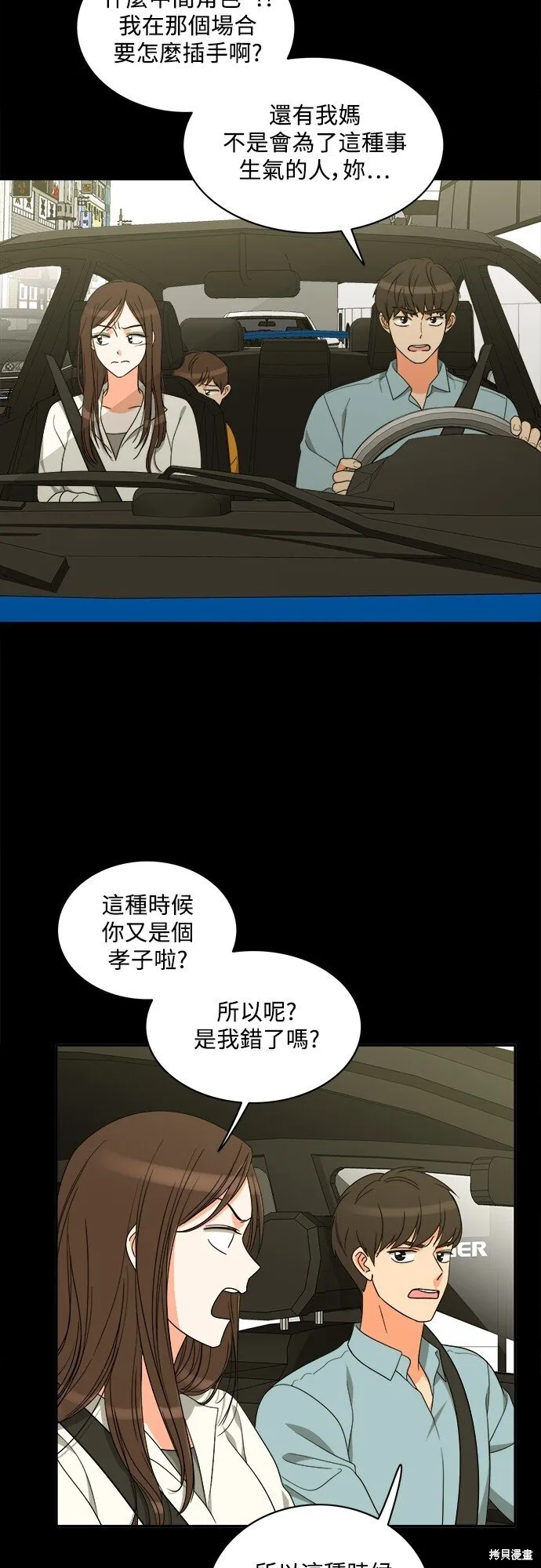第89话 第23页