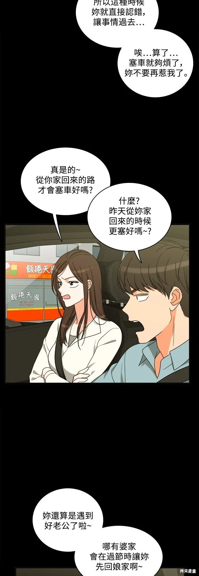 第89话 第24页