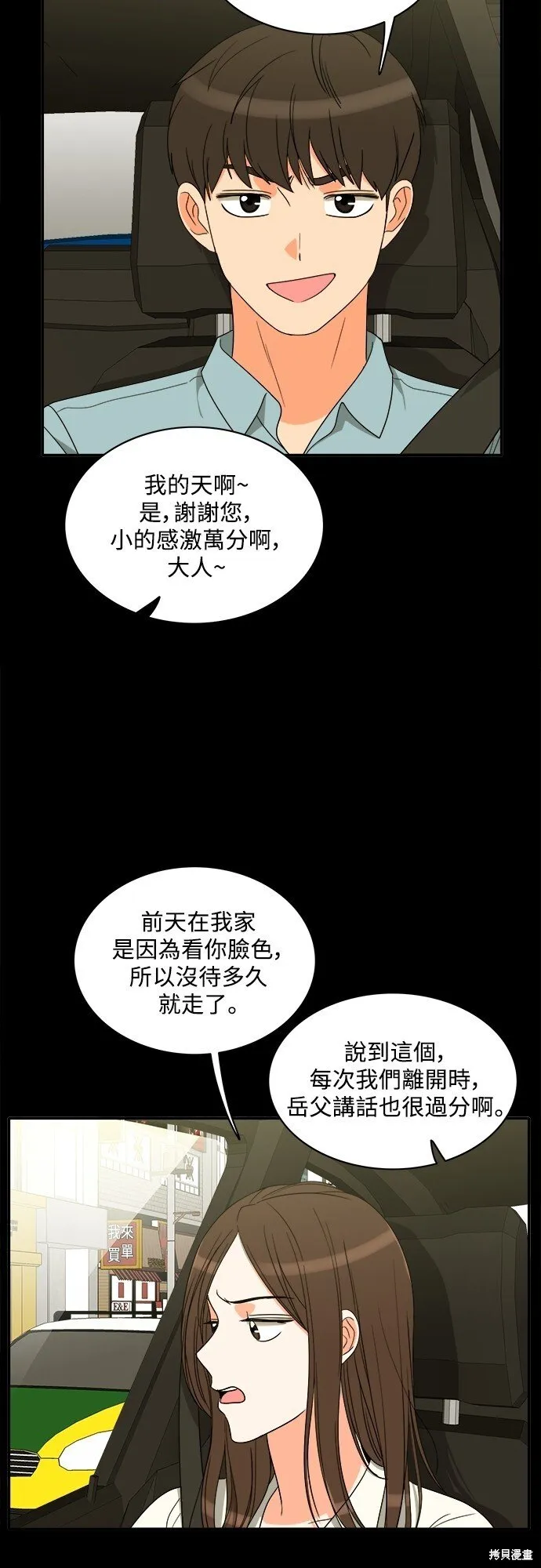 第89话 第25页