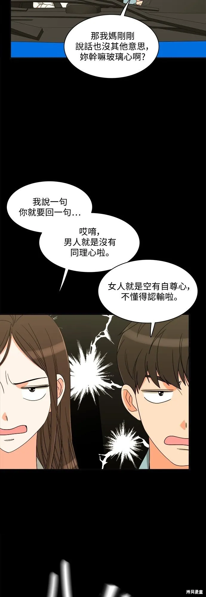 第89话 第27页