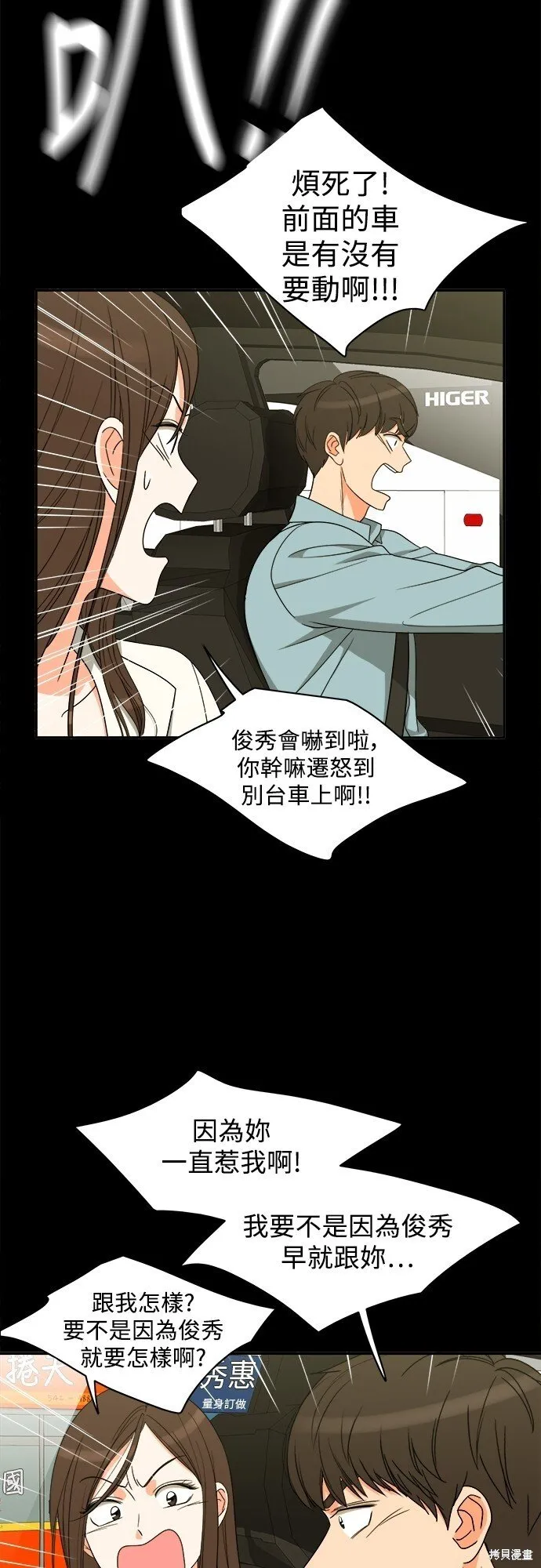 第89话 第28页