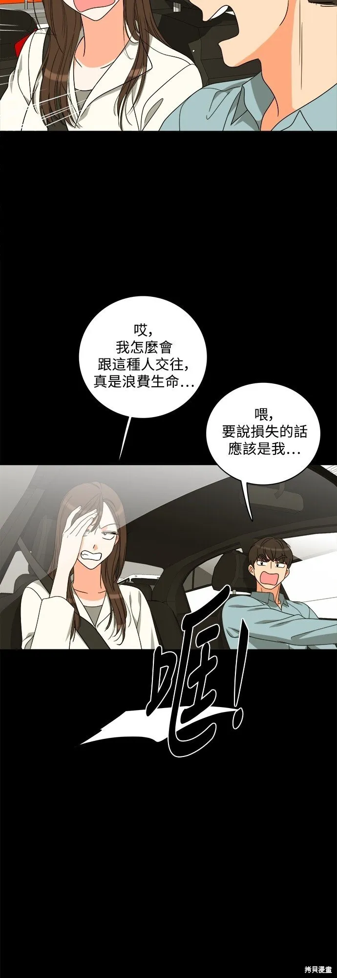 第89话 第29页