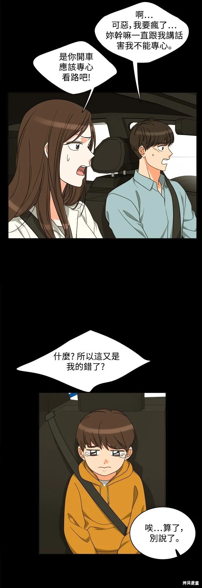 第89话 第30页