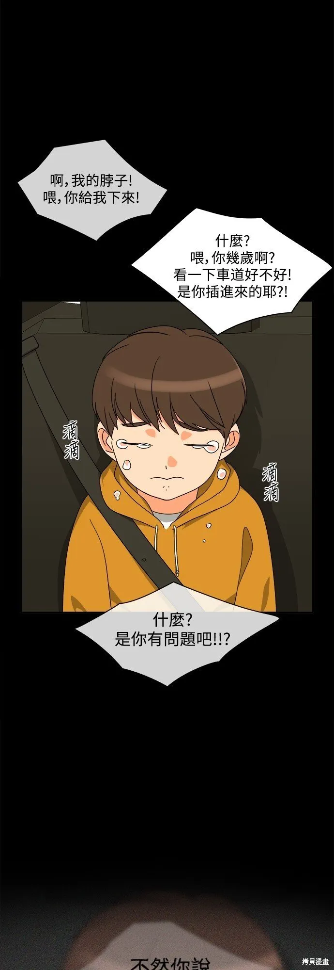 第89话 第31页
