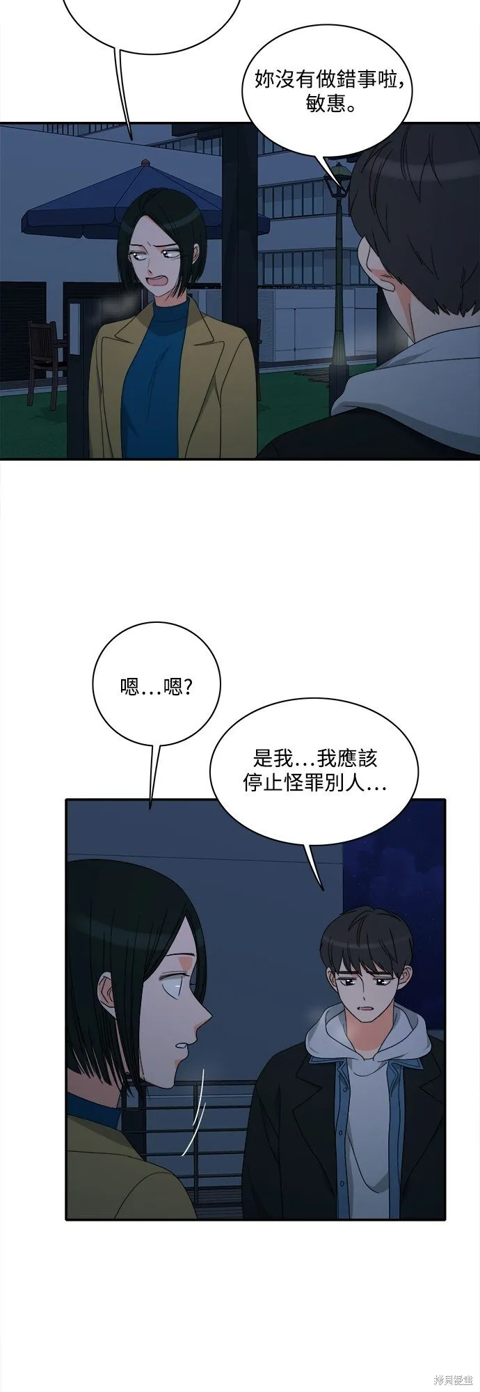 第89话 第33页