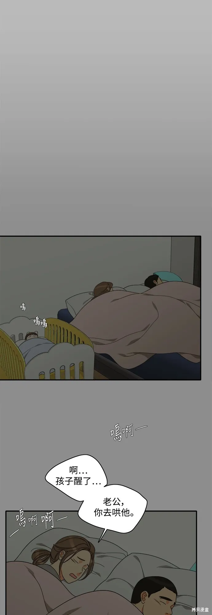 第91话 第37页