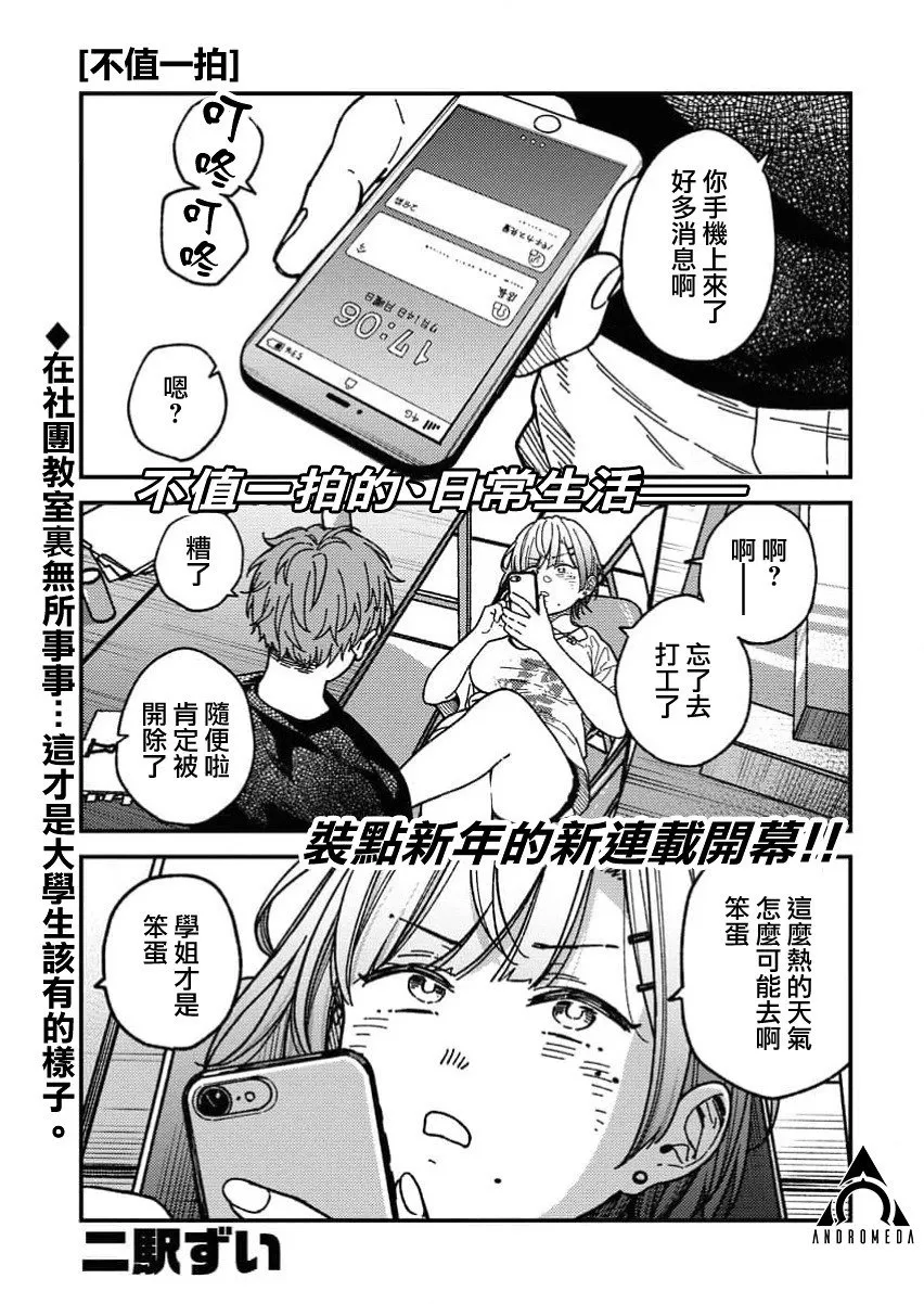 第01话 第1页