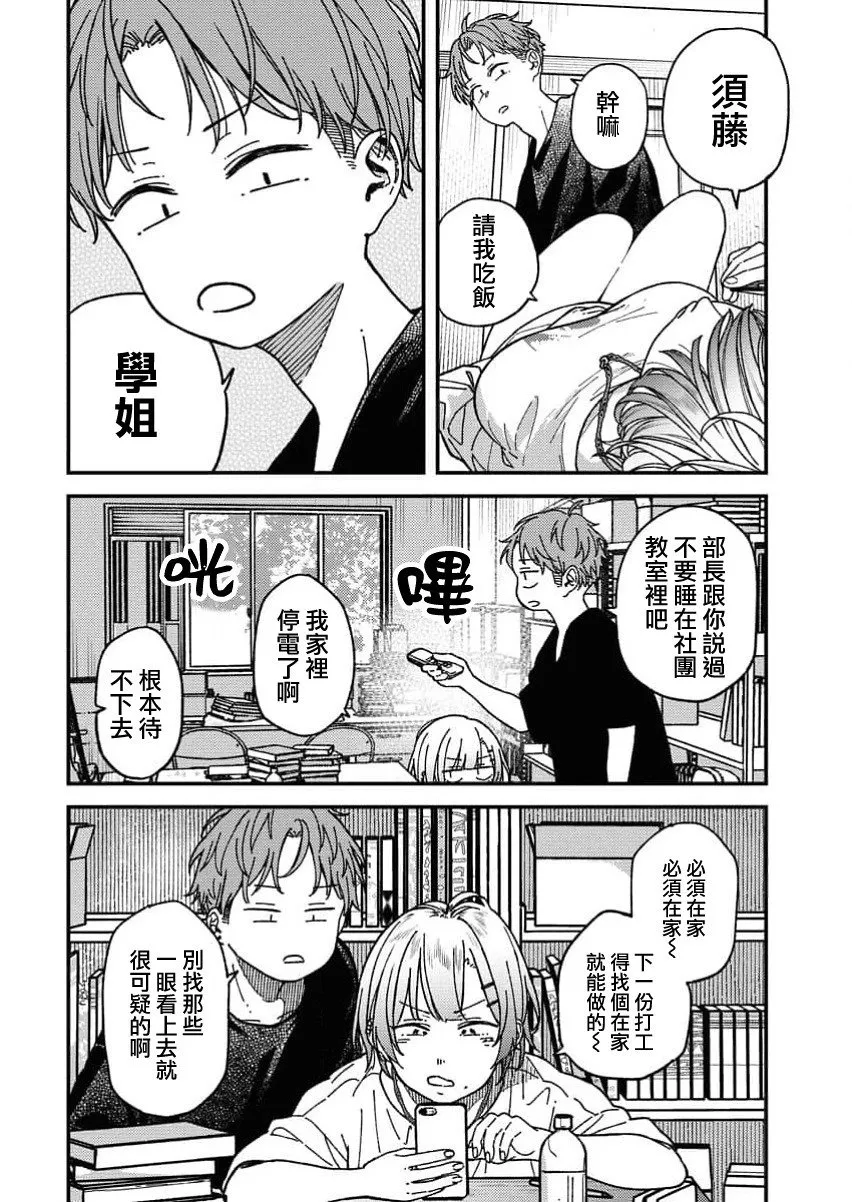 第01话 第2页