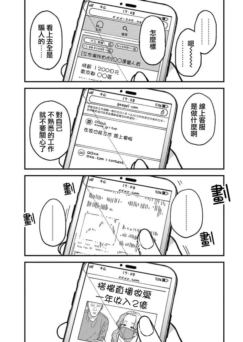 第01话 第3页