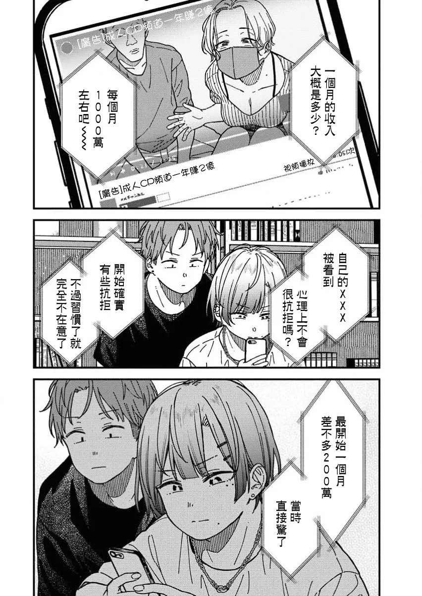第01话 第4页