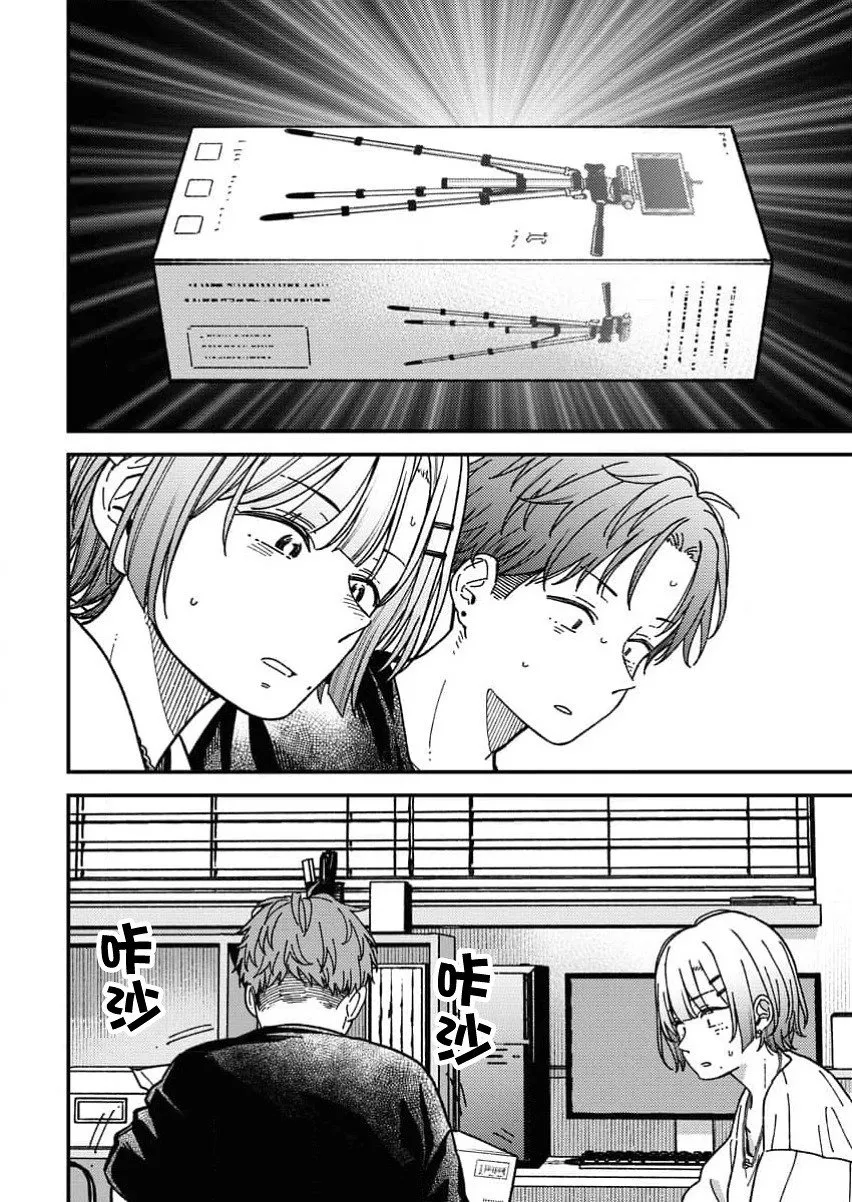 第01话 第6页