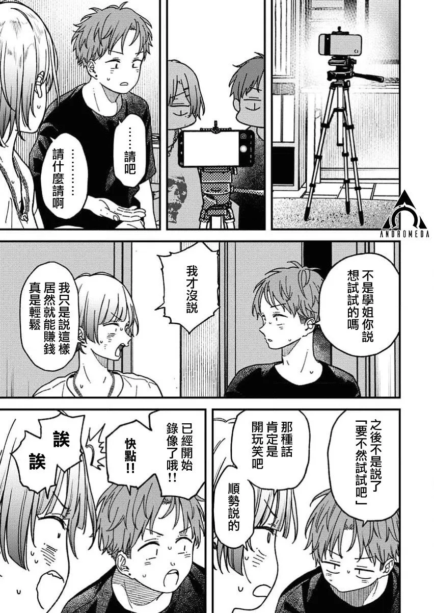 第01话 第7页