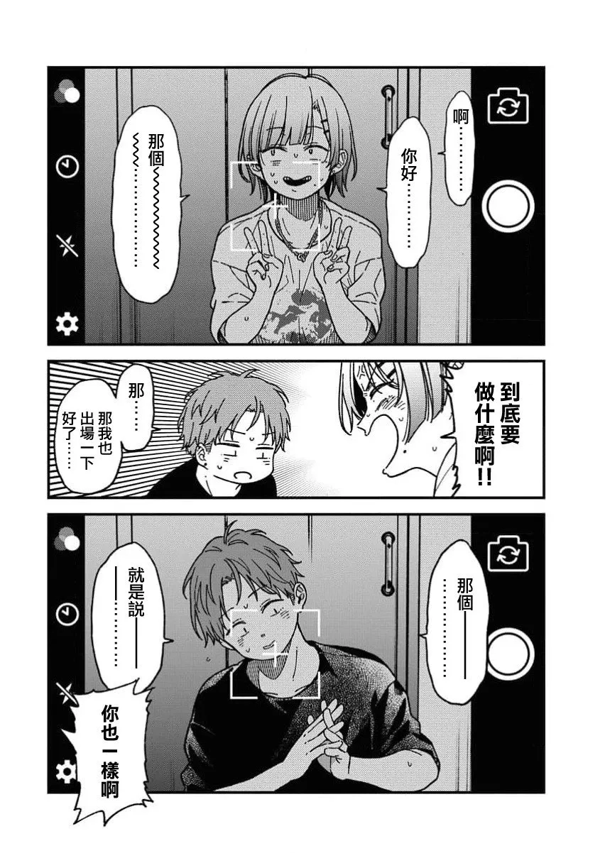 第01话 第8页