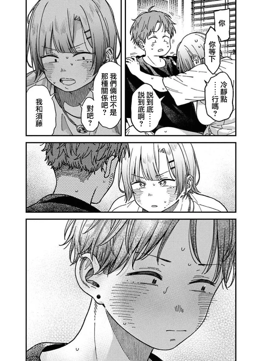 第01话 第9页
