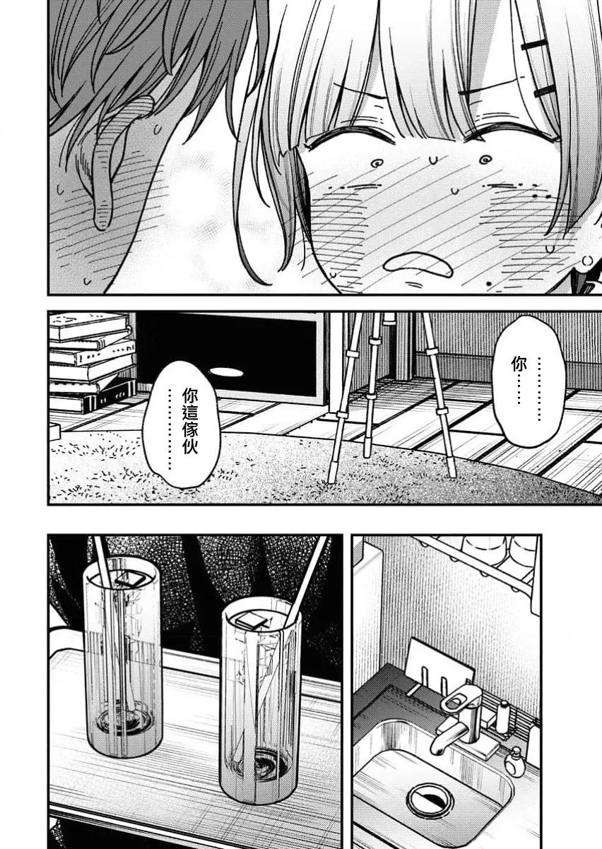 第01话 第10页