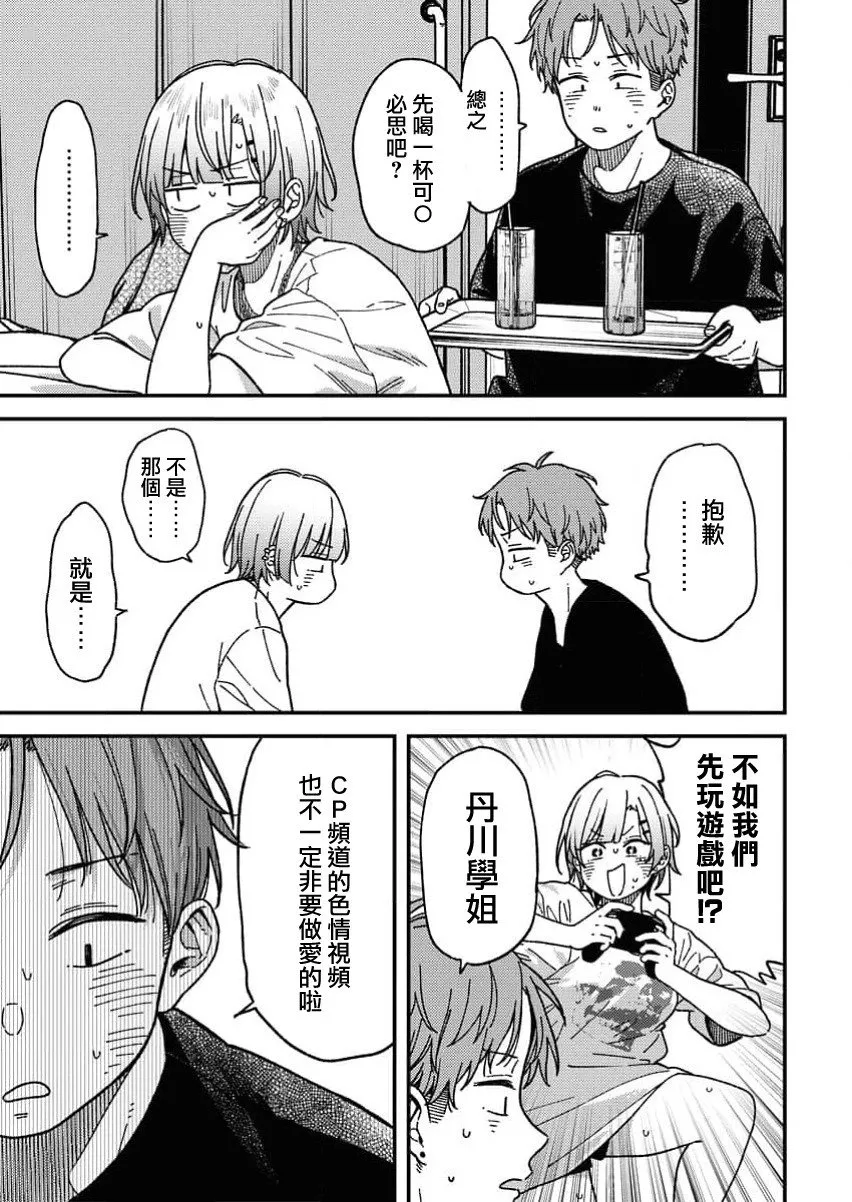 第01话 第11页