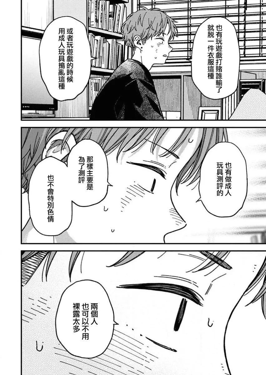 第01话 第12页