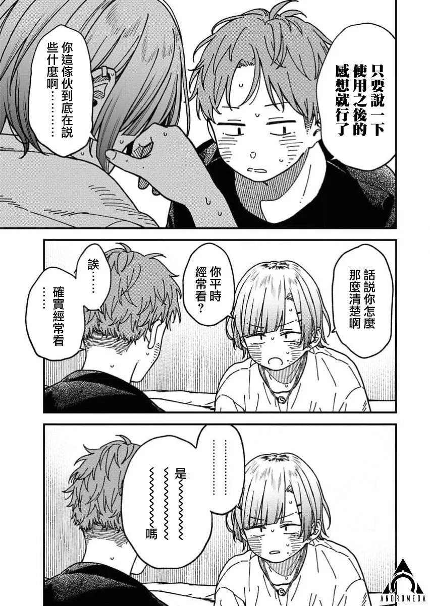 第01话 第13页