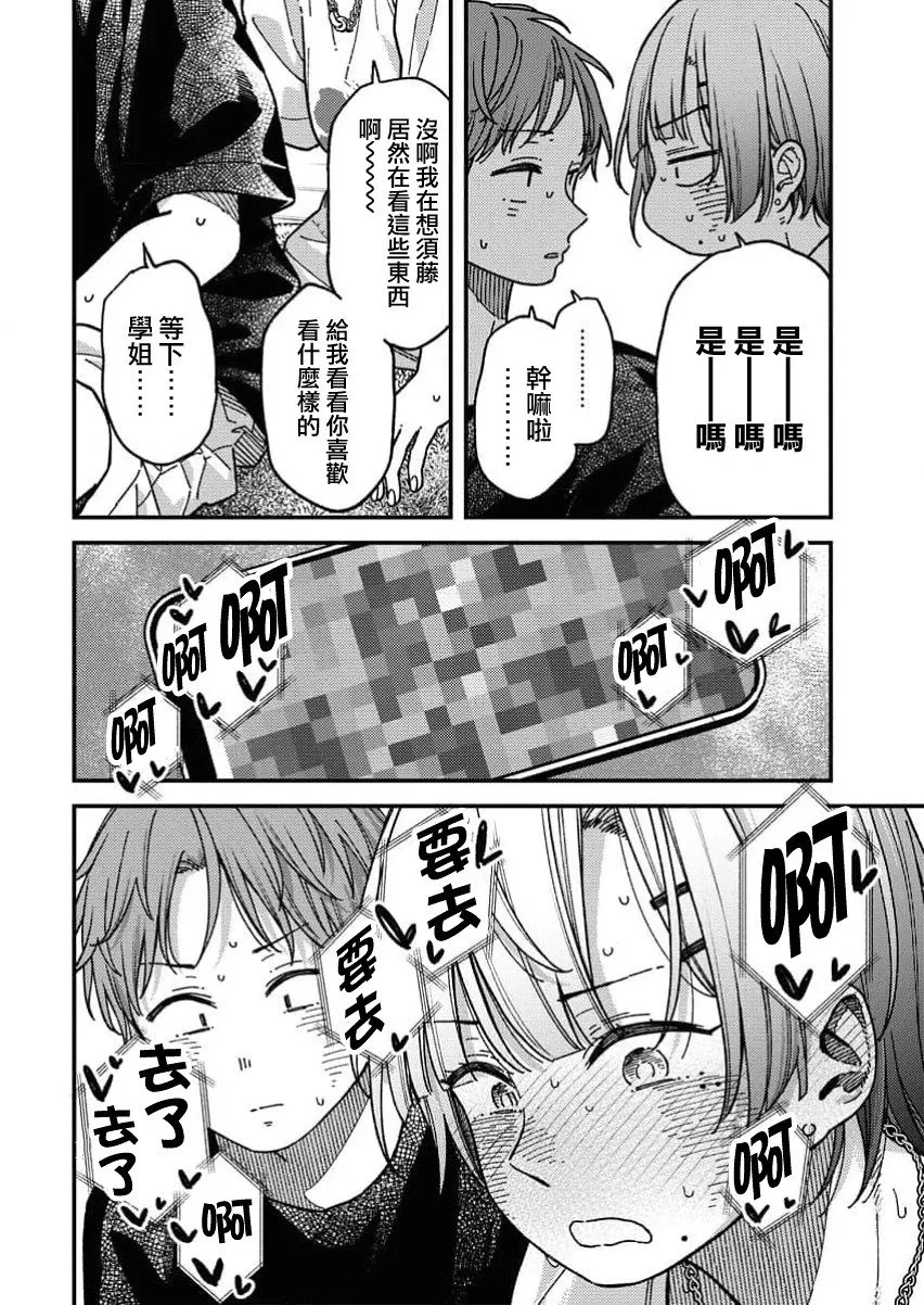 第01话 第14页