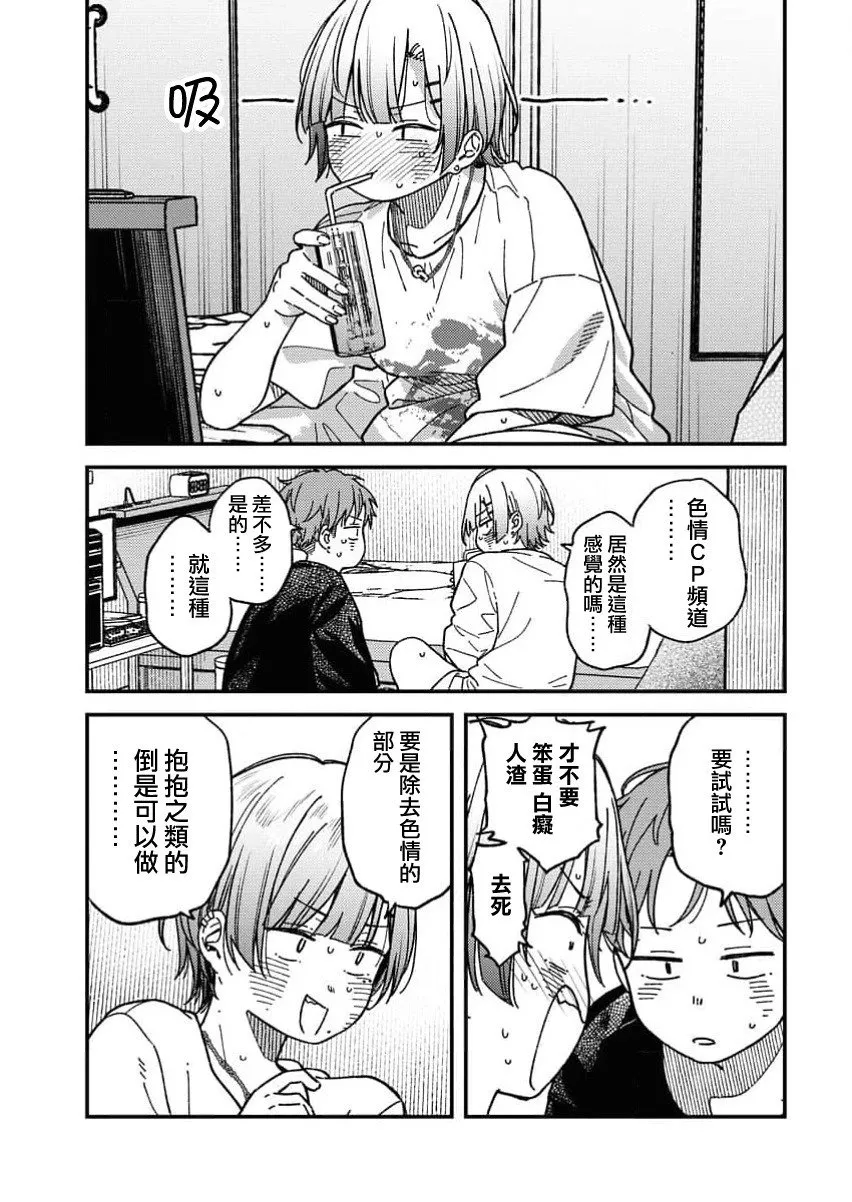 第01话 第15页