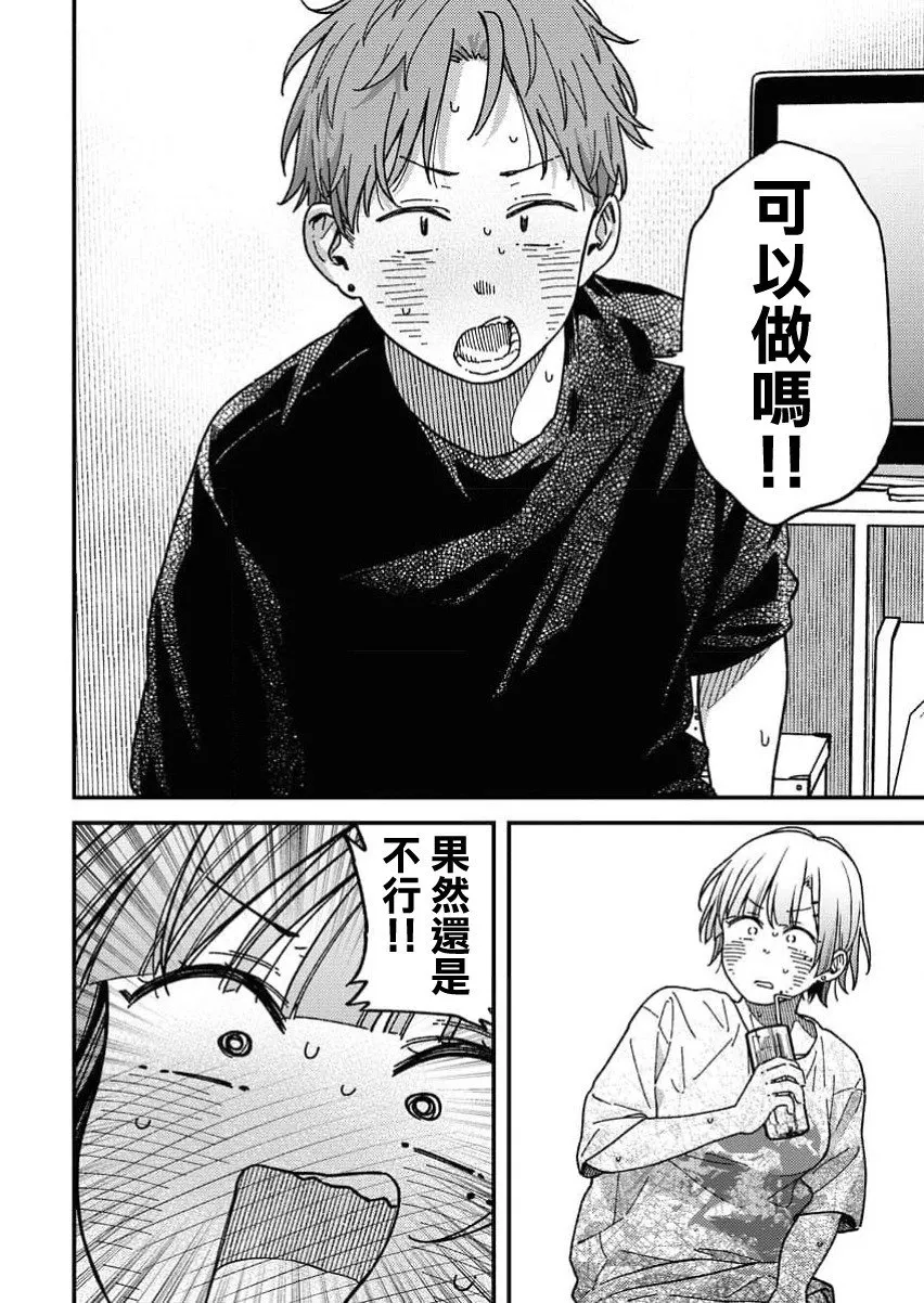 第01话 第16页