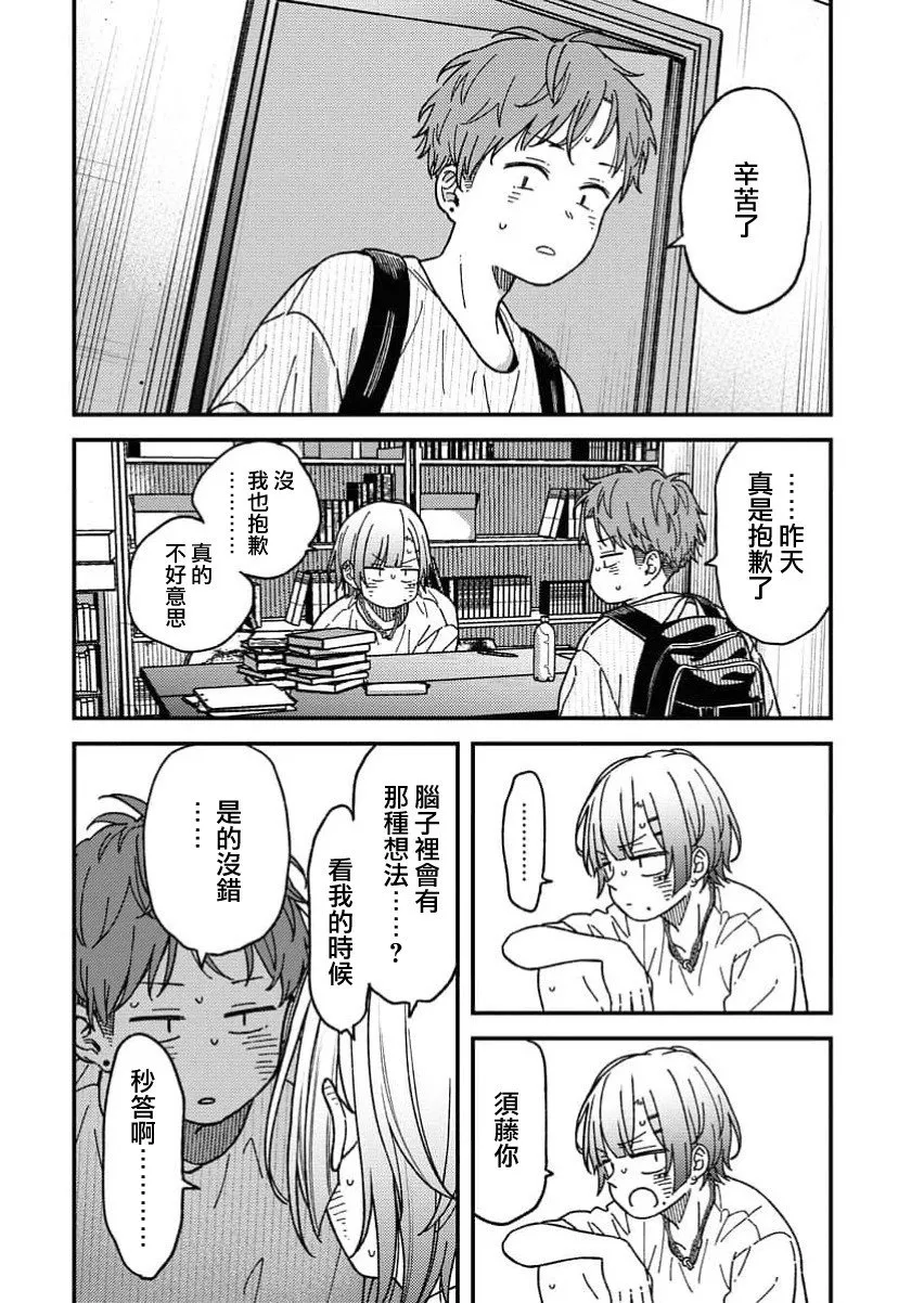 第01话 第18页