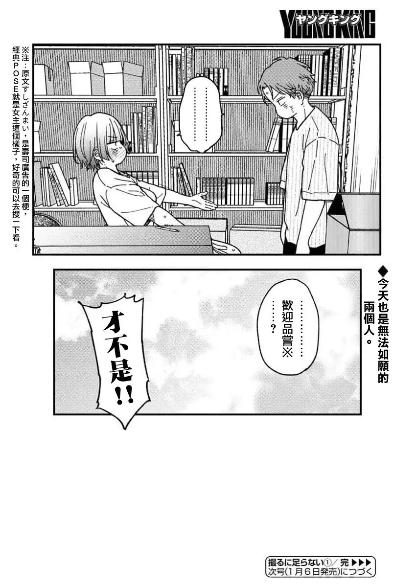 第01话 第20页