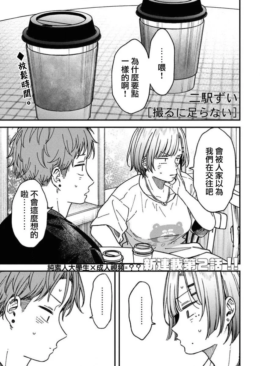 第02话 第1页