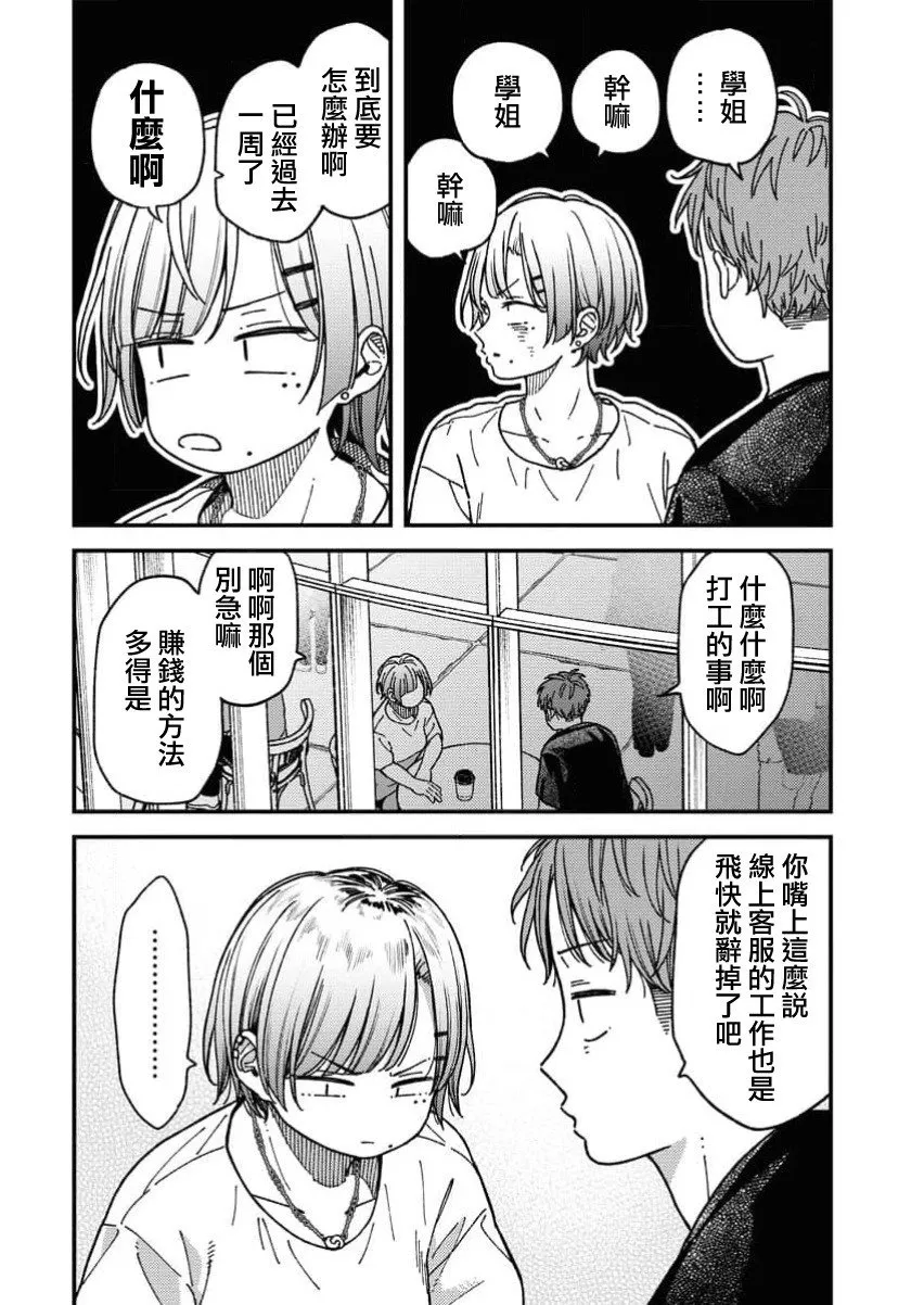 第02话 第2页